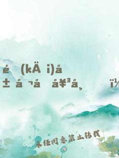 開(kāi)局召喚女帝，無(wú)限召喚女帝！